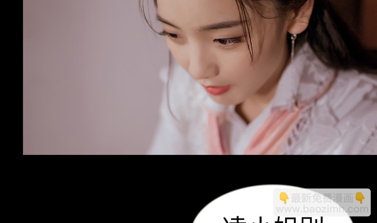 《养个少主斗渣男（真人漫）》第3话 第14页