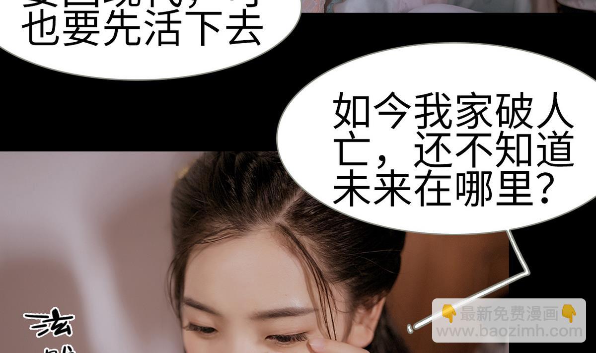 《养个少主斗渣男（真人漫）》第3话 第17页