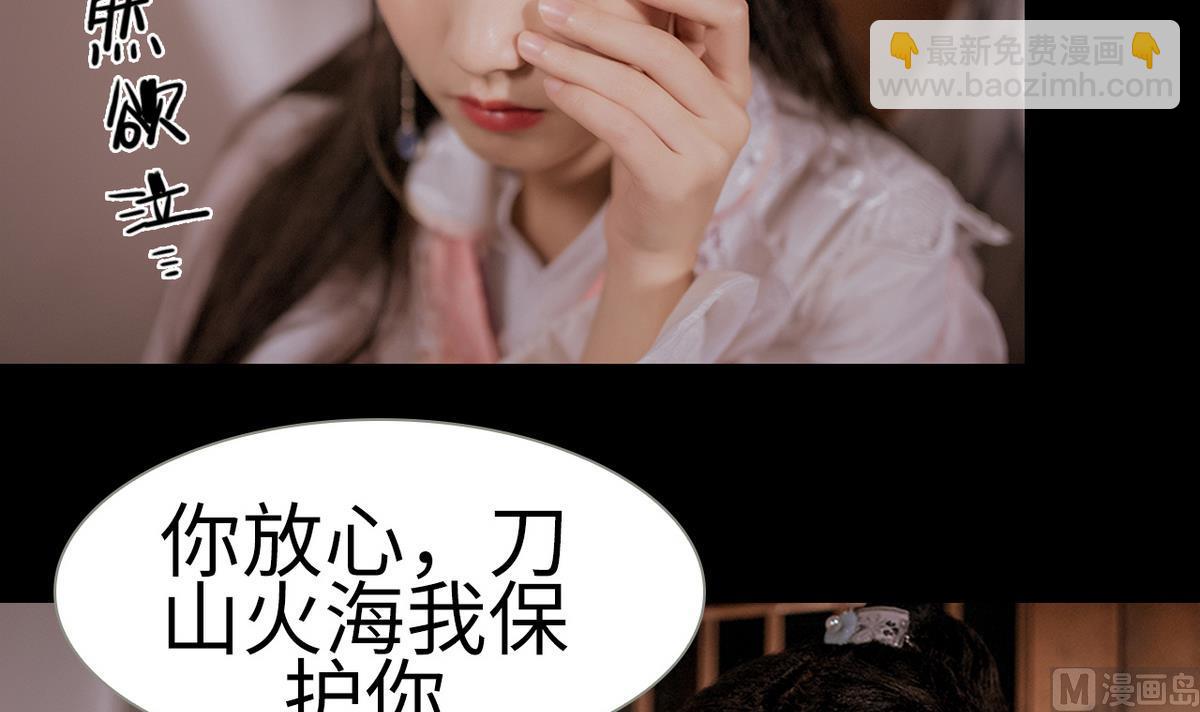 《养个少主斗渣男（真人漫）》第3话 第18页