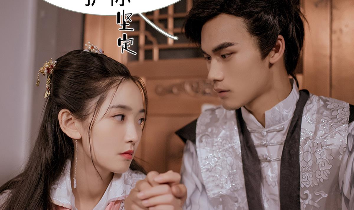 《养个少主斗渣男（真人漫）》第3话 第19页
