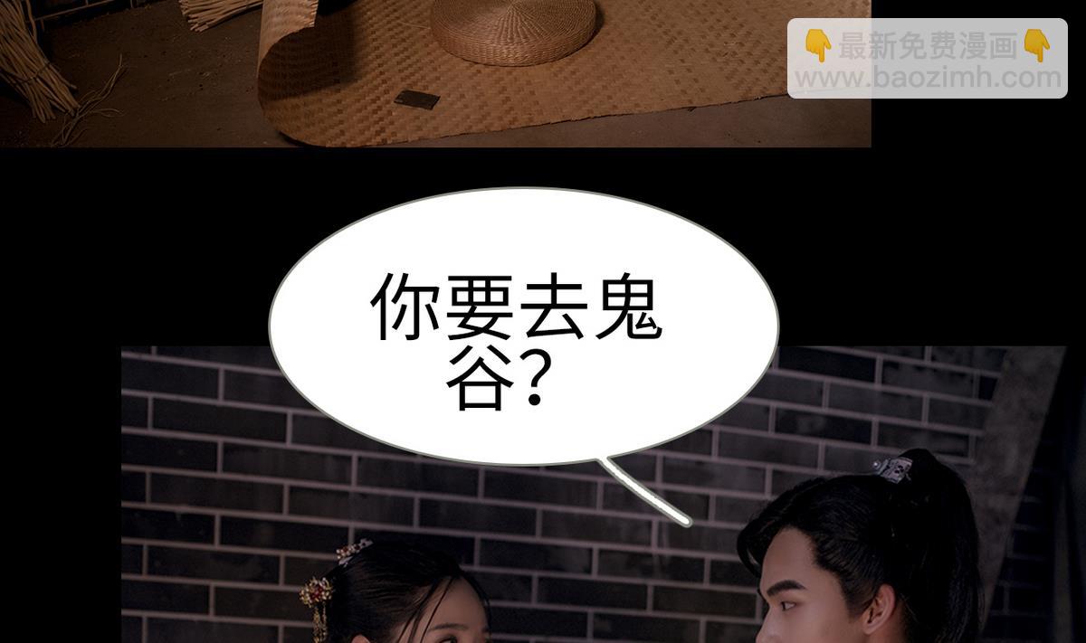 《养个少主斗渣男（真人漫）》第3话 第25页