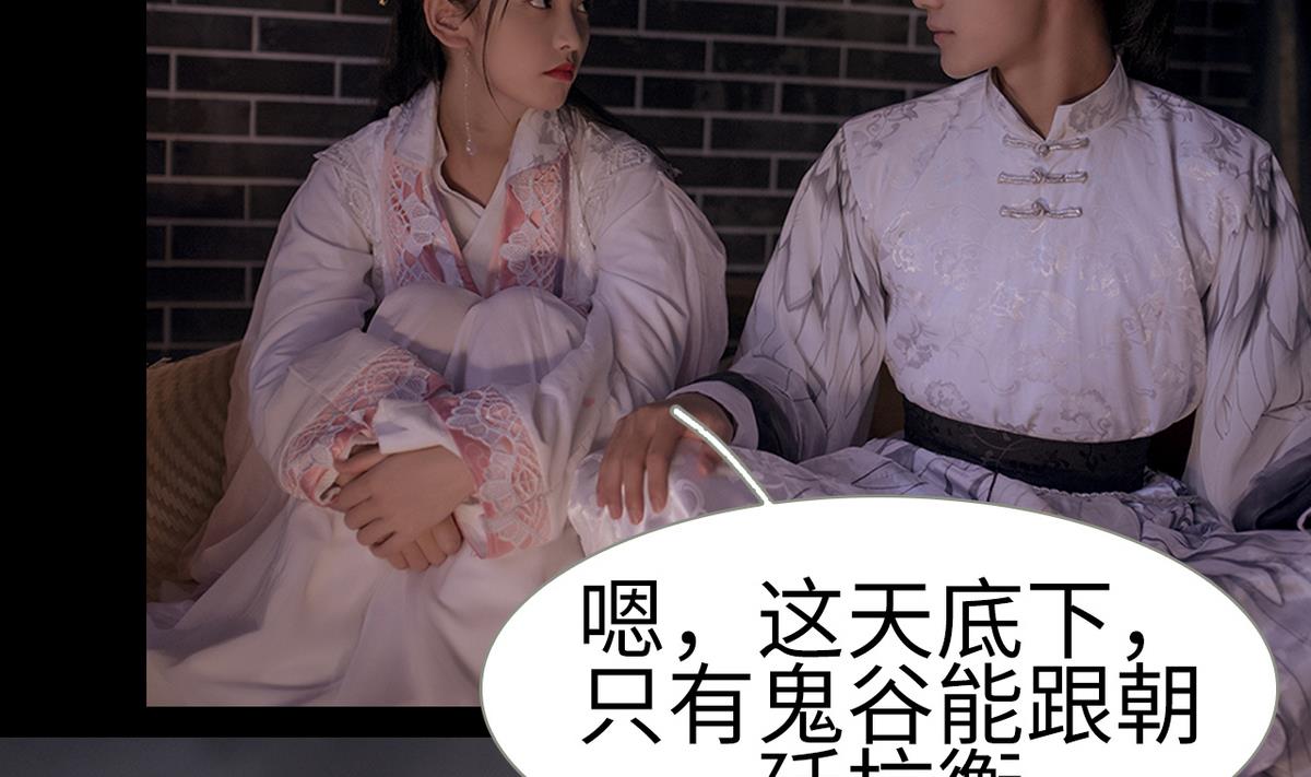 《养个少主斗渣男（真人漫）》第3话 第26页