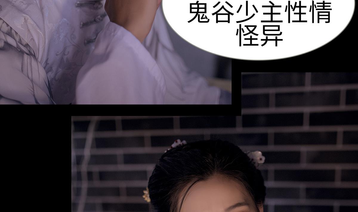 《养个少主斗渣男（真人漫）》第3话 第28页
