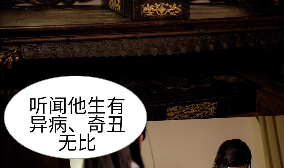 《养个少主斗渣男（真人漫）》第3话 第32页
