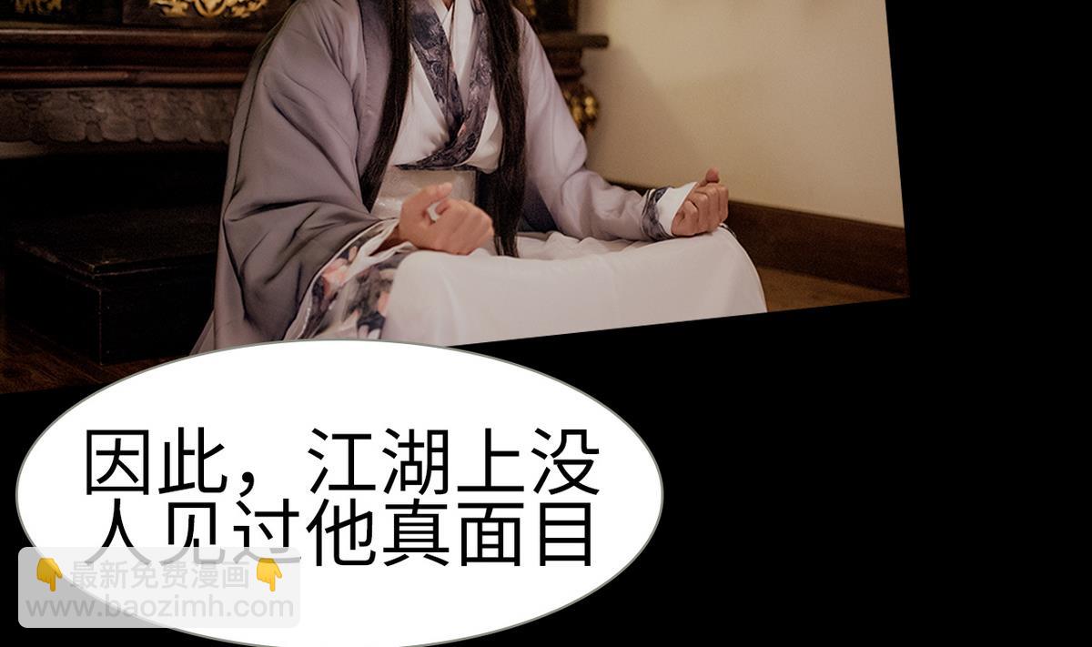 《养个少主斗渣男（真人漫）》第3话 第34页