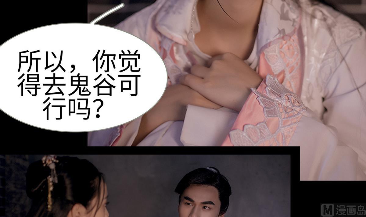 《养个少主斗渣男（真人漫）》第3话 第39页