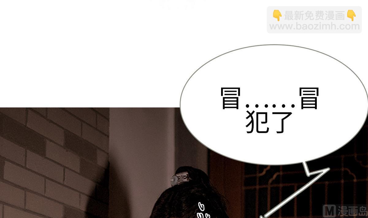 《养个少主斗渣男（真人漫）》第3话 第3页