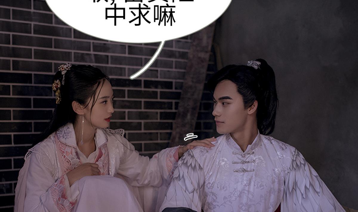 《养个少主斗渣男（真人漫）》第3话 第41页