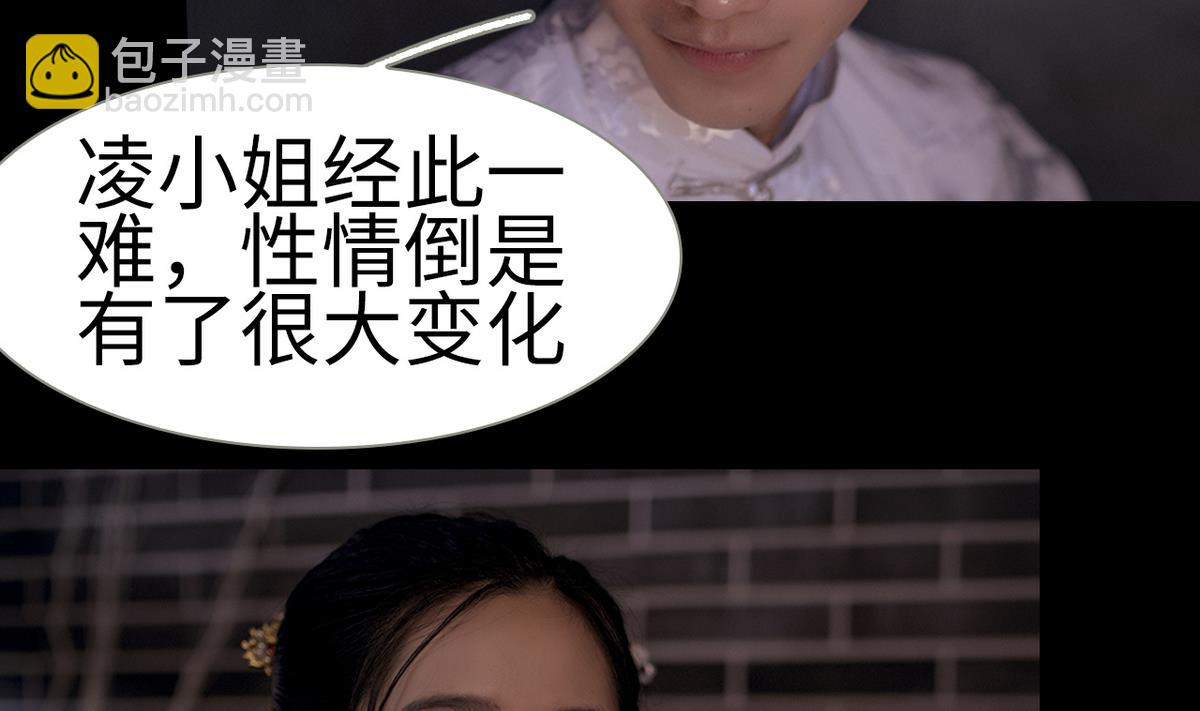 《养个少主斗渣男（真人漫）》第3话 第43页