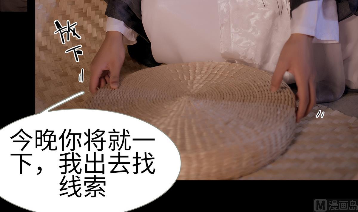 《养个少主斗渣男（真人漫）》第3话 第48页