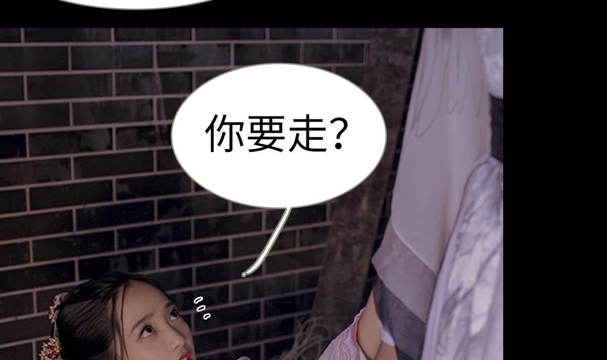 《养个少主斗渣男（真人漫）》第3话 第49页