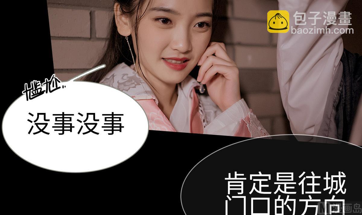 《养个少主斗渣男（真人漫）》第3话 第6页