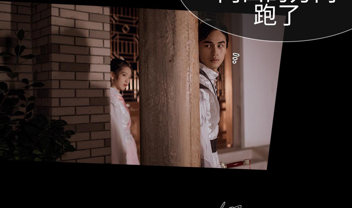 《养个少主斗渣男（真人漫）》第3话 第7页