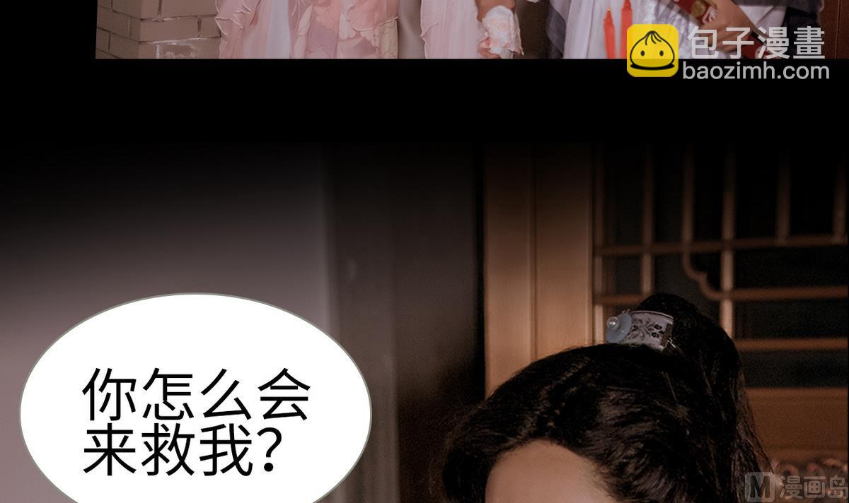 《养个少主斗渣男（真人漫）》第3话 第9页