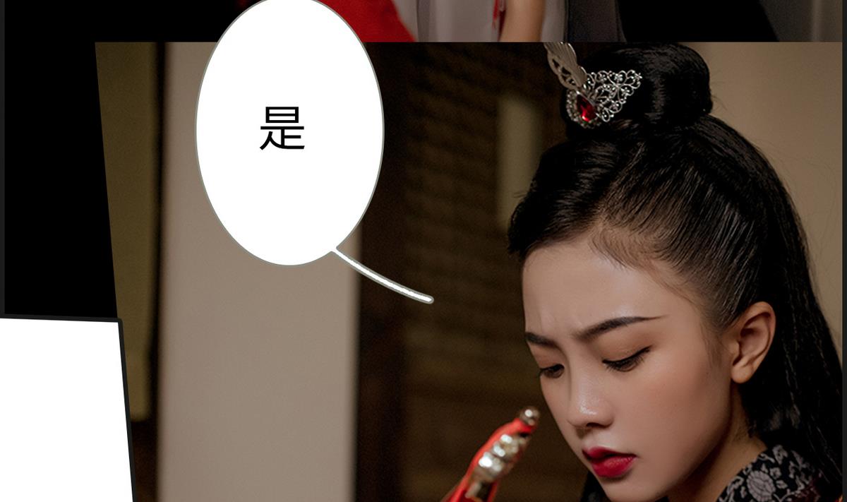 《养个少主斗渣男（真人漫）》第6话 第14页