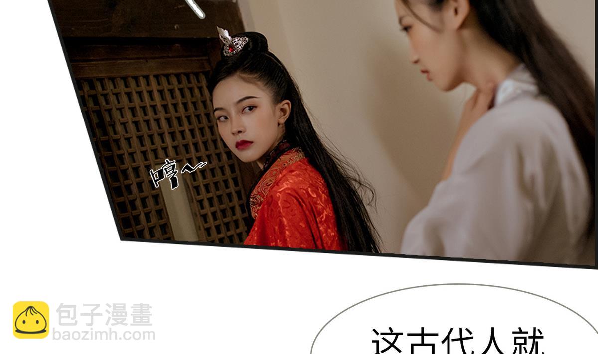 《养个少主斗渣男（真人漫）》第6话 第22页