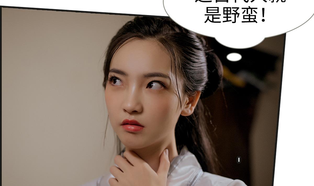 《养个少主斗渣男（真人漫）》第6话 第23页