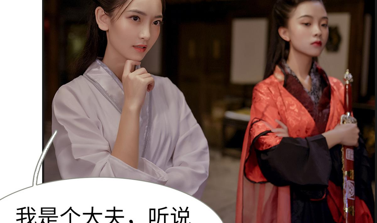 《养个少主斗渣男（真人漫）》第6话 第38页