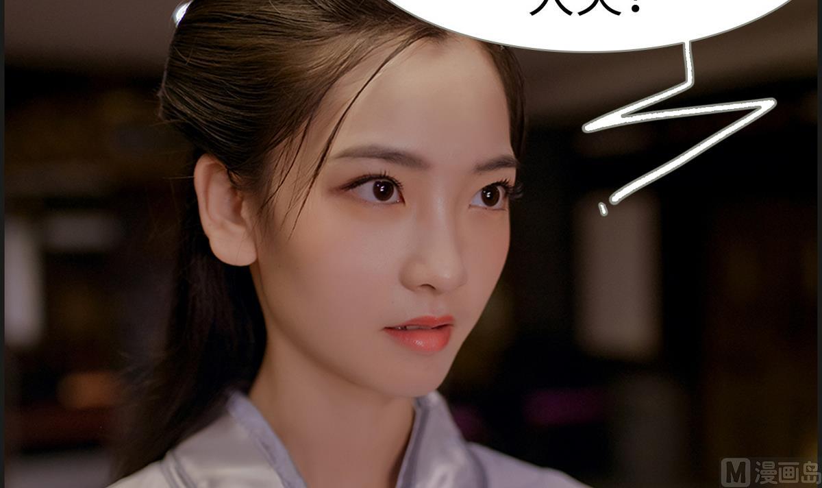 《养个少主斗渣男（真人漫）》第6话 第42页
