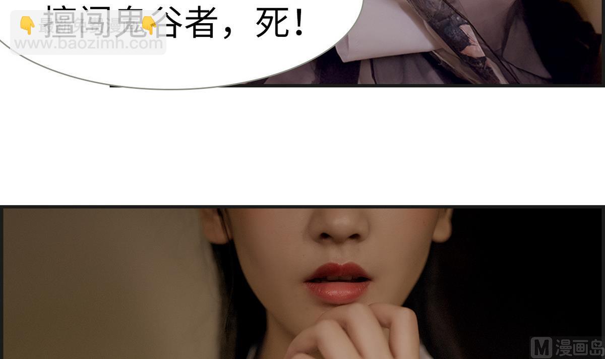 《养个少主斗渣男（真人漫）》第6话 第6页