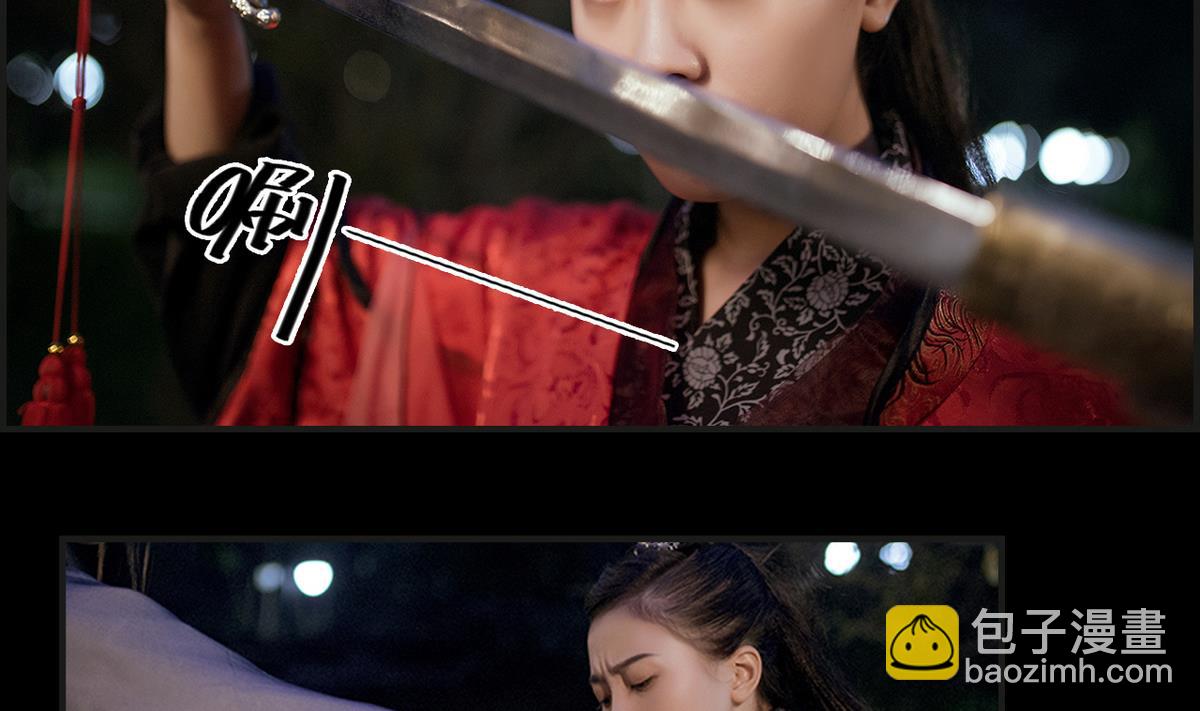 《养个少主斗渣男（真人漫）》第8话 第46页