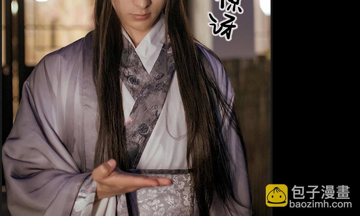 《养个少主斗渣男（真人漫）》第8话 第50页