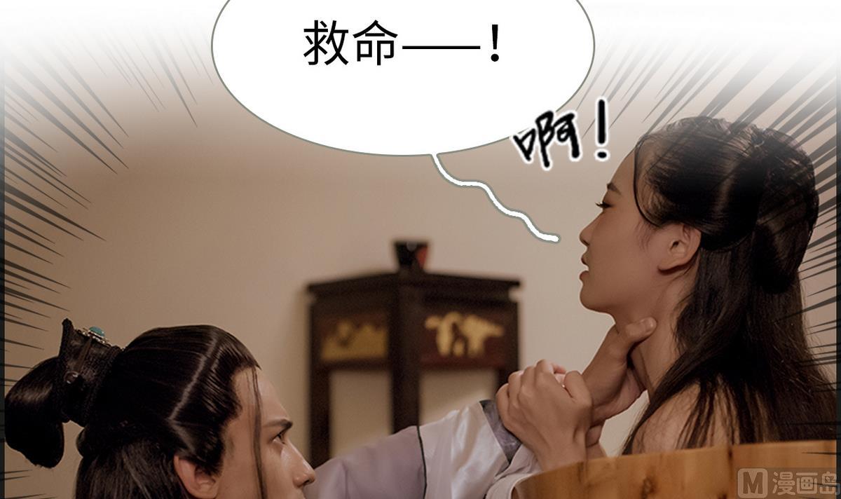 《养个少主斗渣男（真人漫）》第5话 第21页