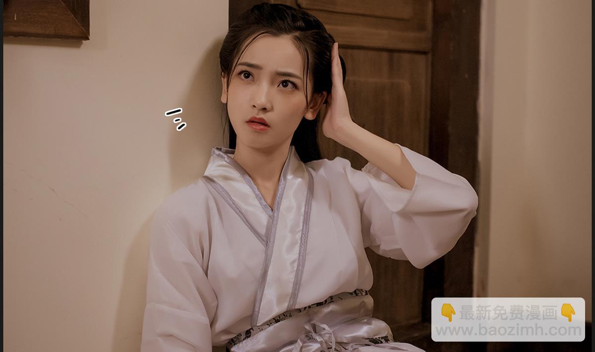 《养个少主斗渣男（真人漫）》第5话 第4页