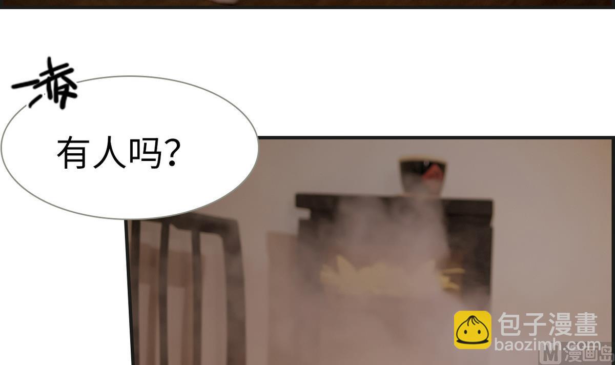《养个少主斗渣男（真人漫）》第5话 第6页