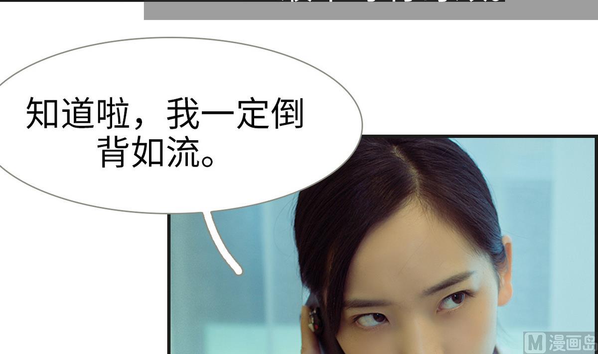 《养个少主斗渣男（真人漫）》第7话 第30页