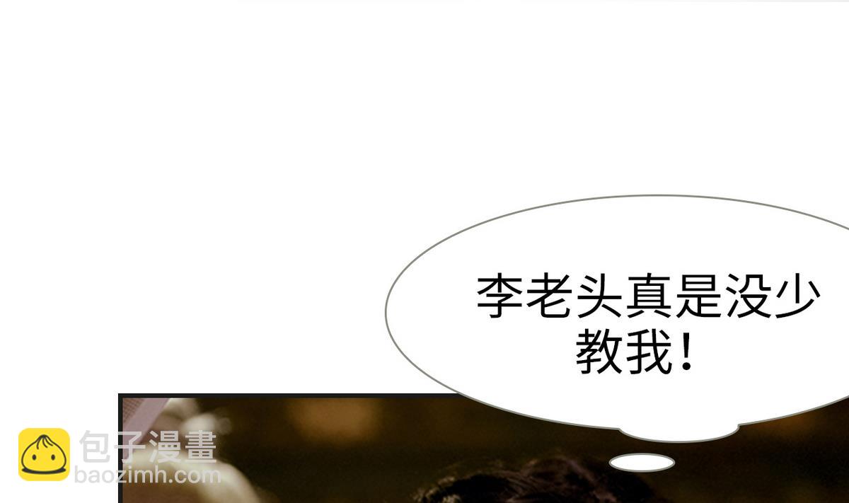 《养个少主斗渣男（真人漫）》第7话 第32页