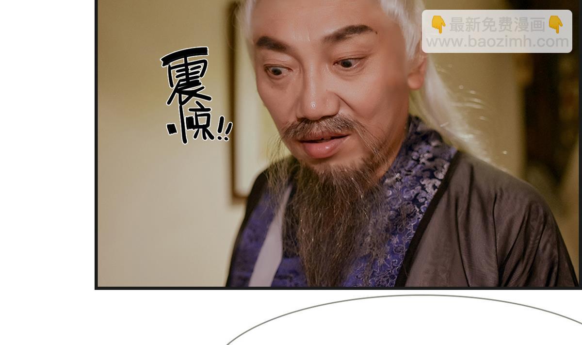 《养个少主斗渣男（真人漫）》第7话 第41页