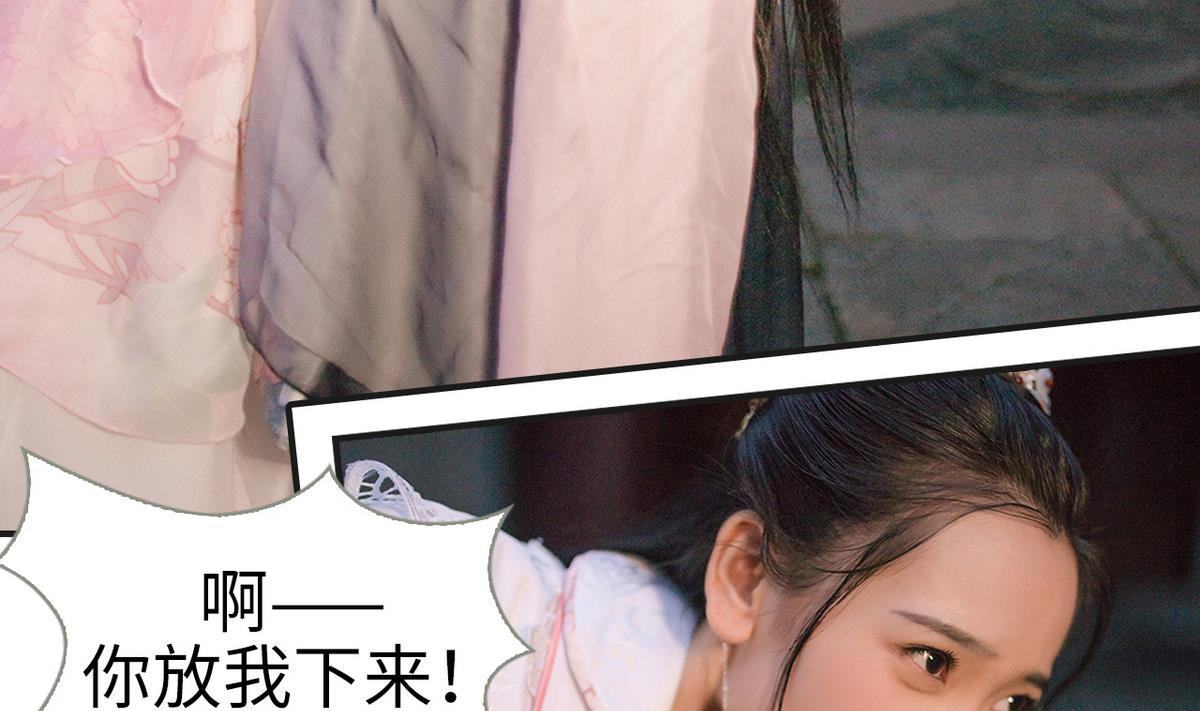 《养个少主斗渣男（真人漫）》第10话 第11页