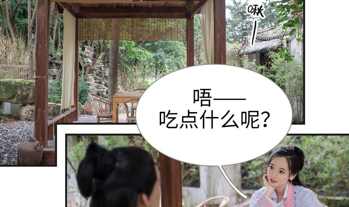 《养个少主斗渣男（真人漫）》第10话 第14页