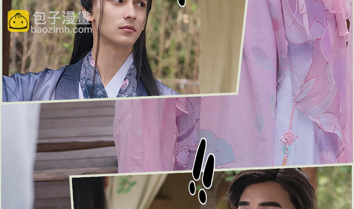《养个少主斗渣男（真人漫）》第11话 第16页