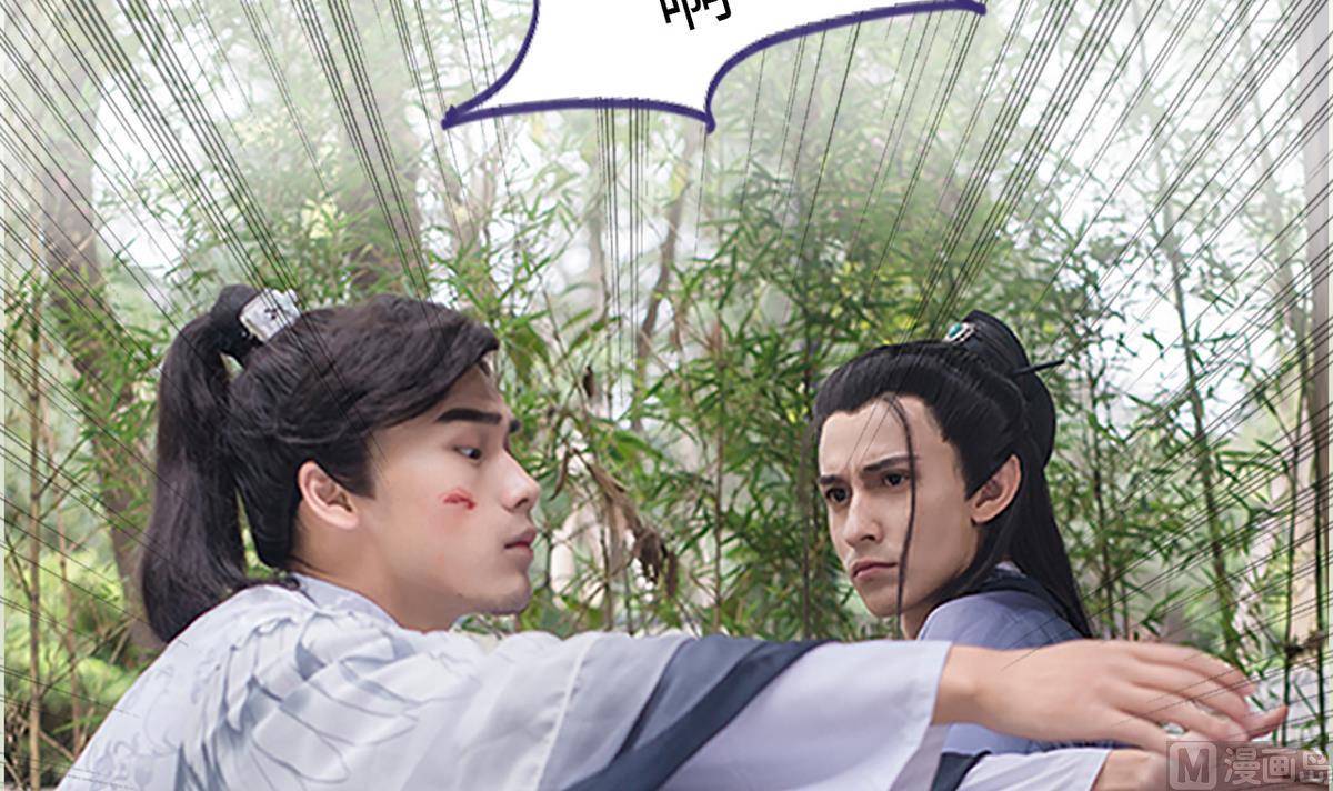 《养个少主斗渣男（真人漫）》第11话 第18页