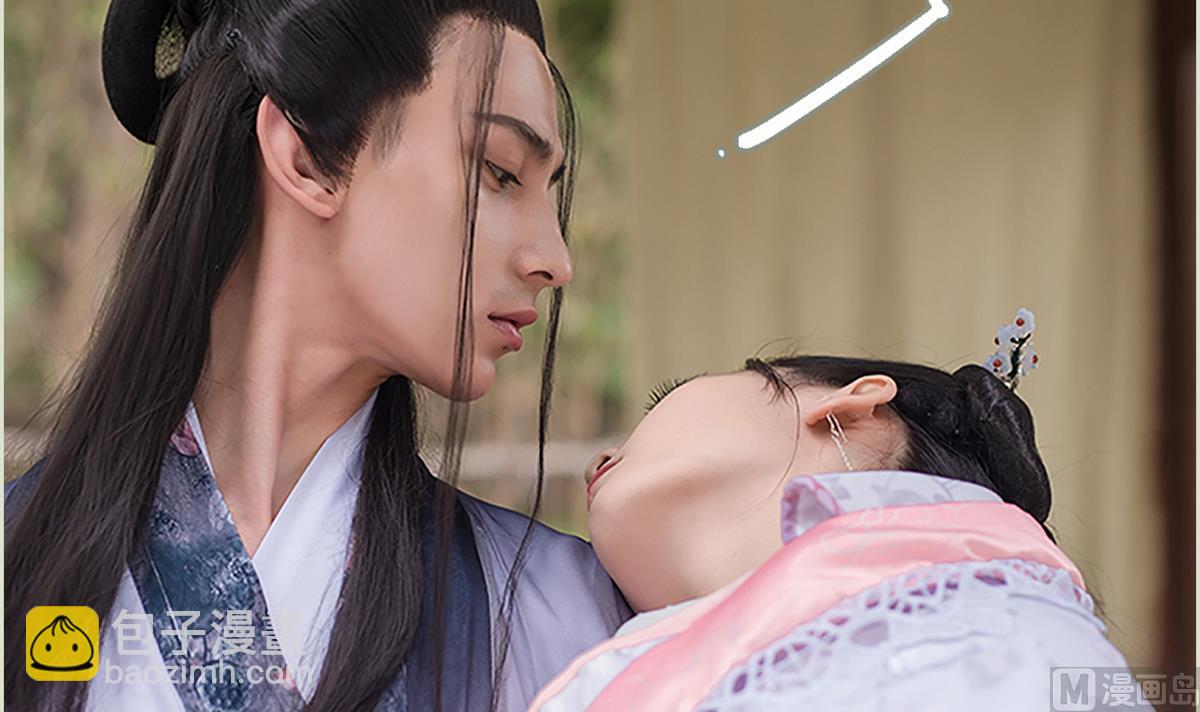 《养个少主斗渣男（真人漫）》第11话 第21页