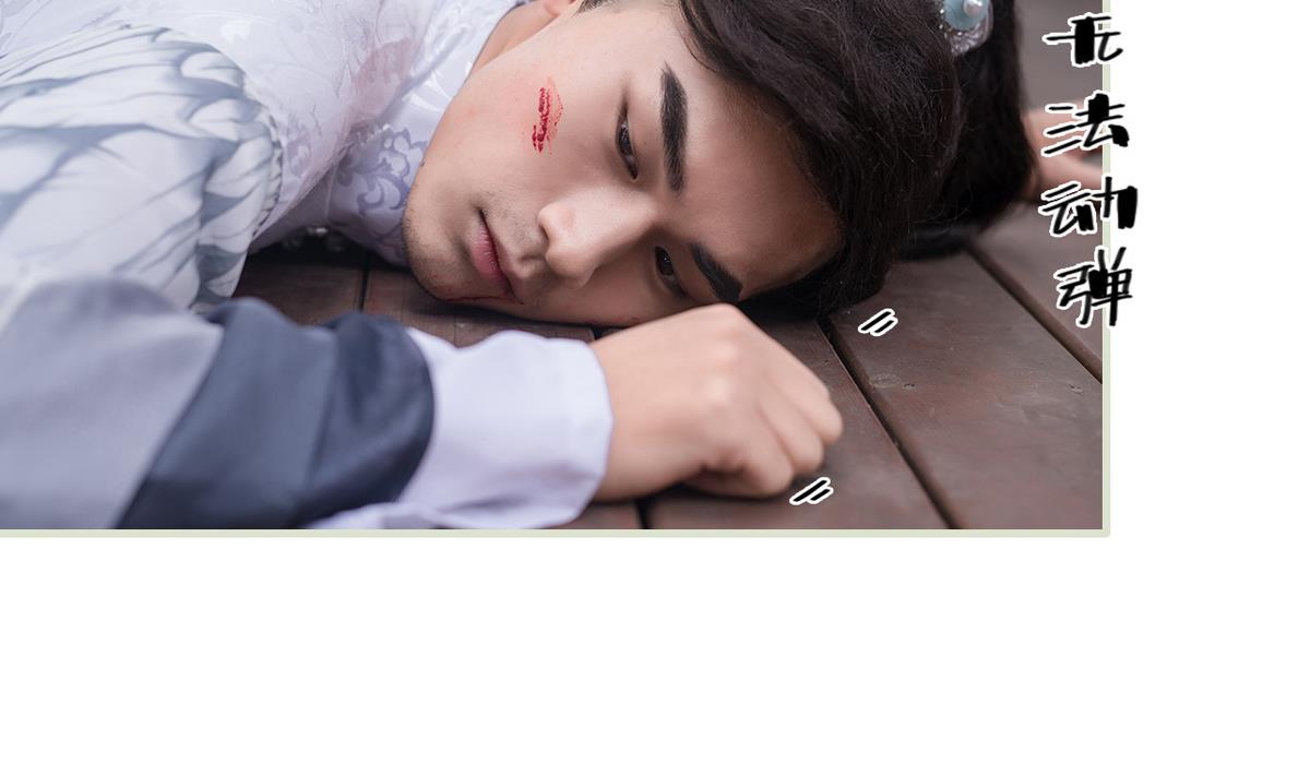 《养个少主斗渣男（真人漫）》第11话 第23页