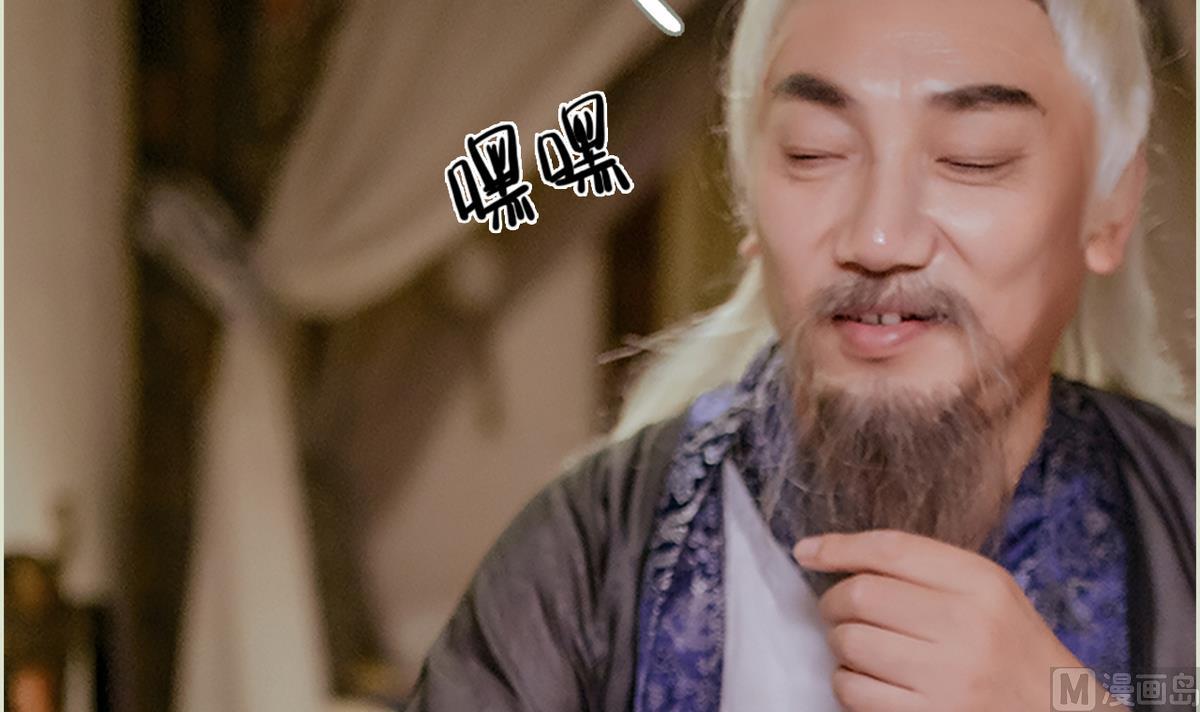《养个少主斗渣男（真人漫）》第11话 第36页