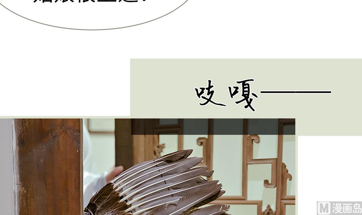 《养个少主斗渣男（真人漫）》第11话 第42页