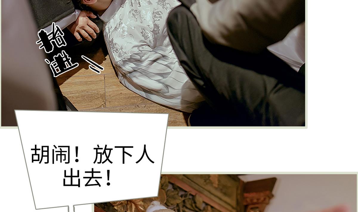 《养个少主斗渣男（真人漫）》第11话 第46页