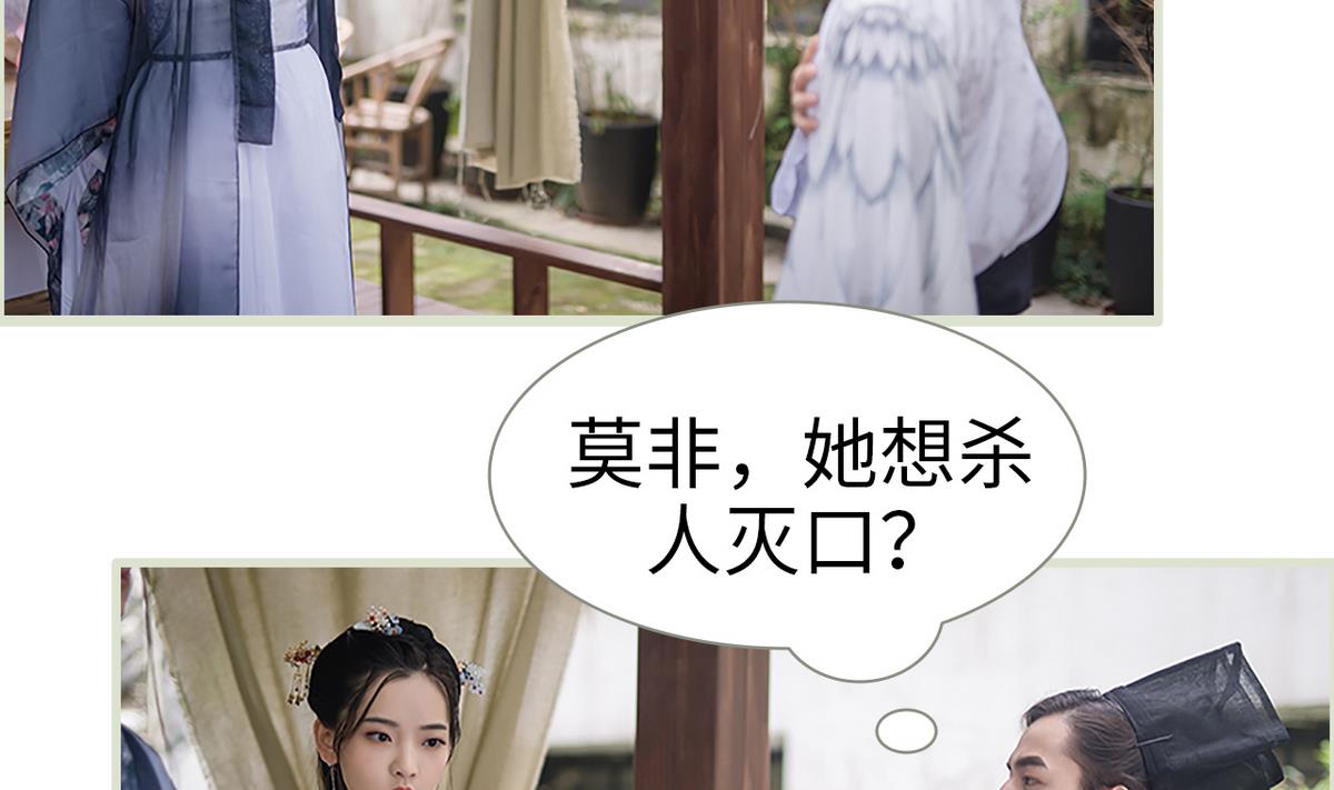 《养个少主斗渣男（真人漫）》第11话 第4页
