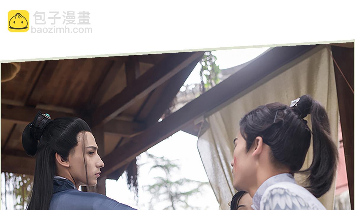 《养个少主斗渣男（真人漫）》第11话 第7页