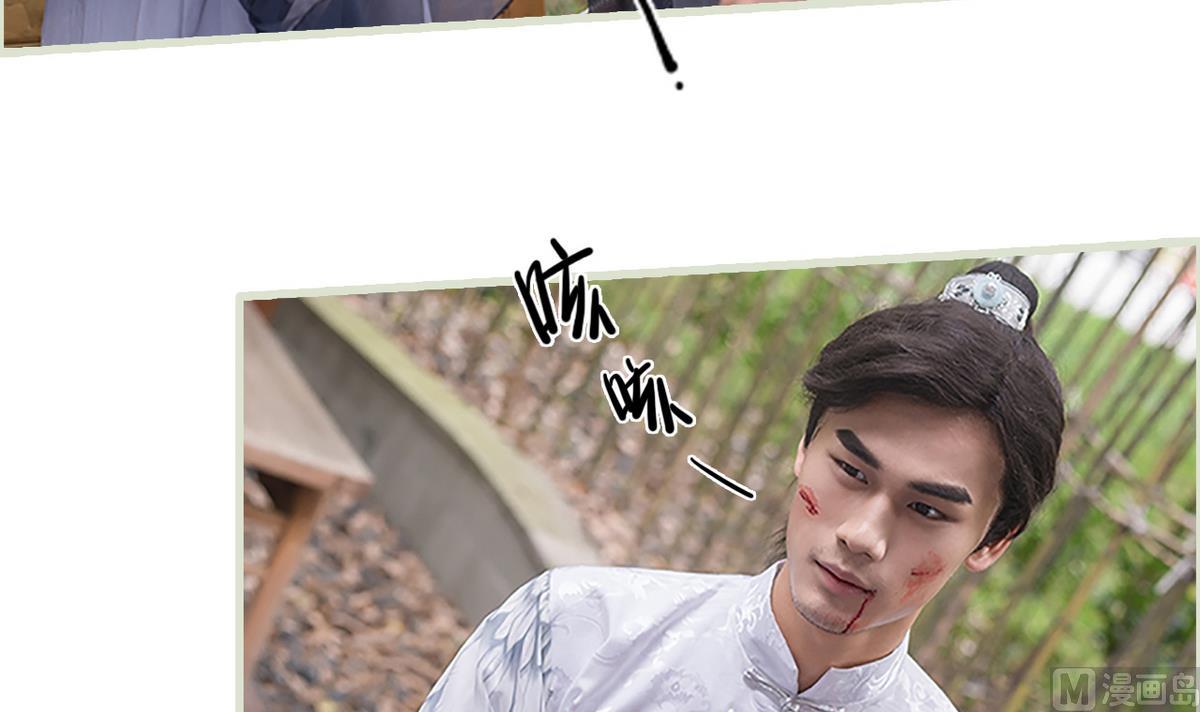 《养个少主斗渣男（真人漫）》第11话 第9页