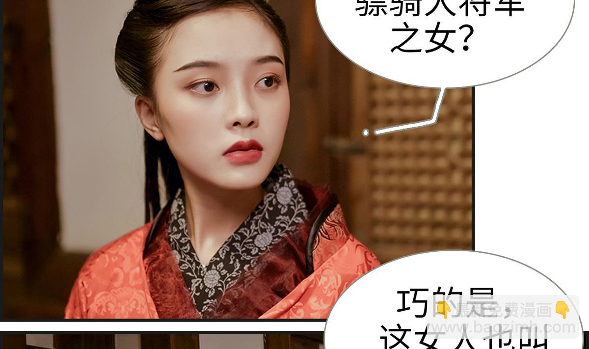 《养个少主斗渣男（真人漫）》第9话 第10页