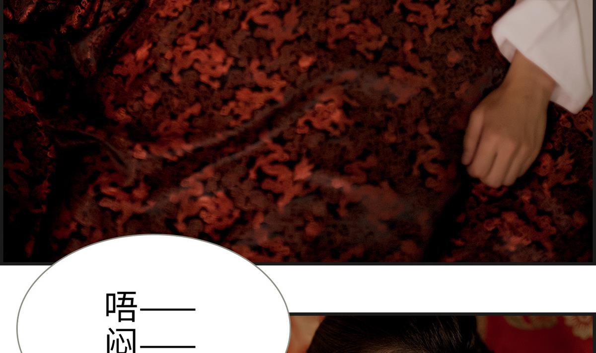 《养个少主斗渣男（真人漫）》第9话 第19页