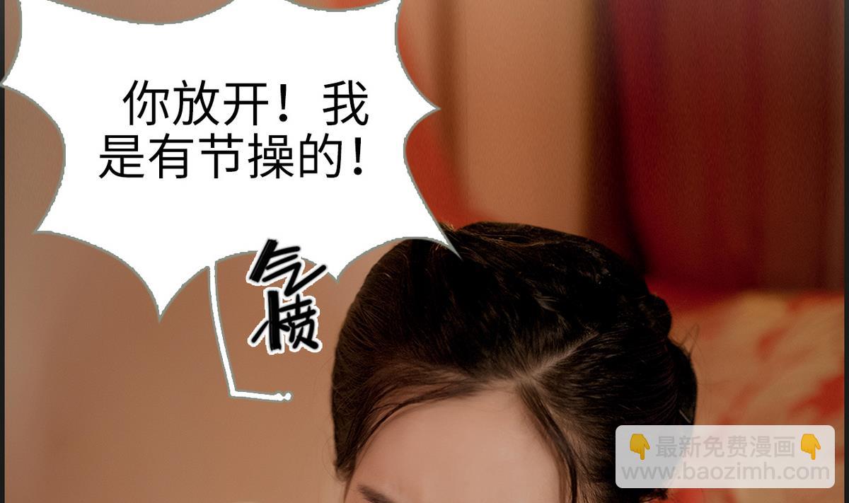 《养个少主斗渣男（真人漫）》第9话 第29页