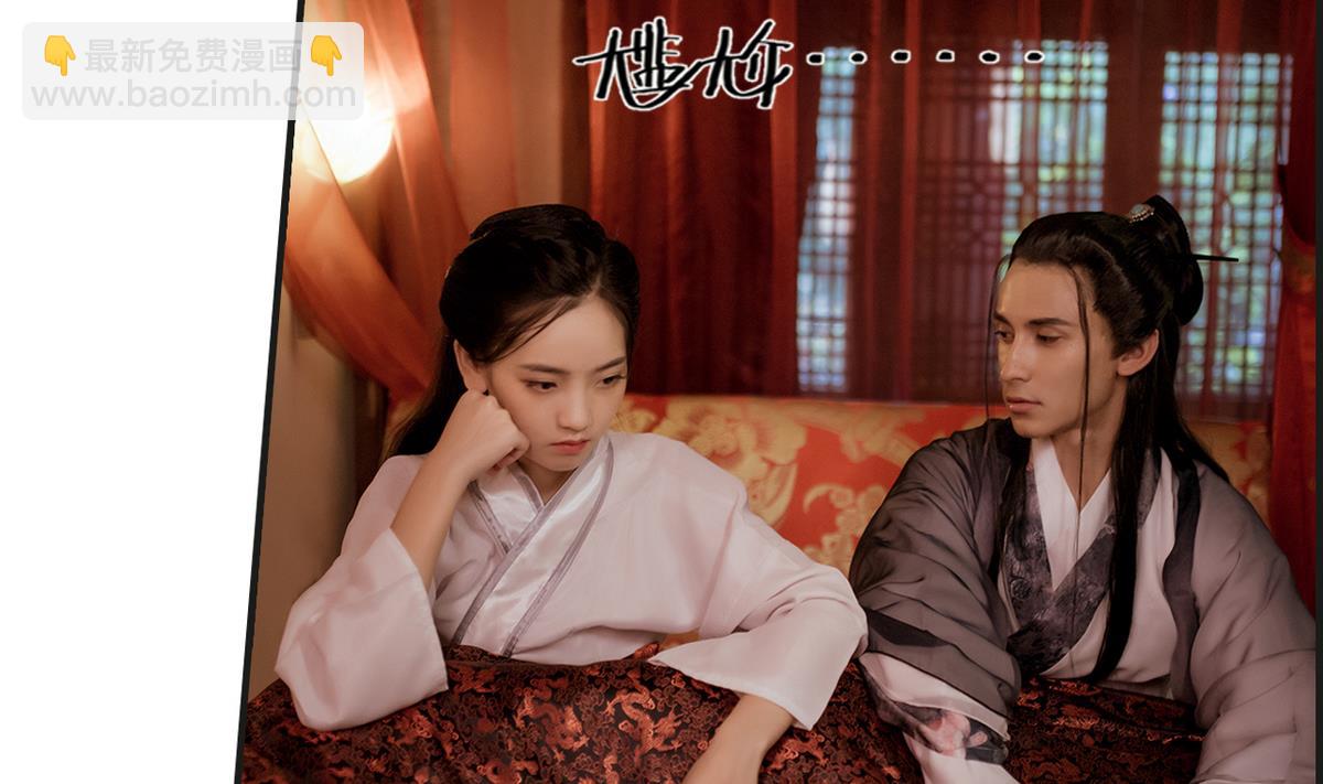 《养个少主斗渣男（真人漫）》第9话 第32页