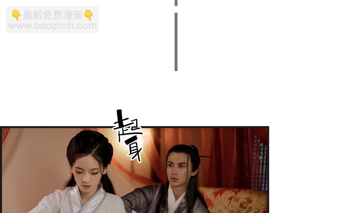 《养个少主斗渣男（真人漫）》第9话 第38页