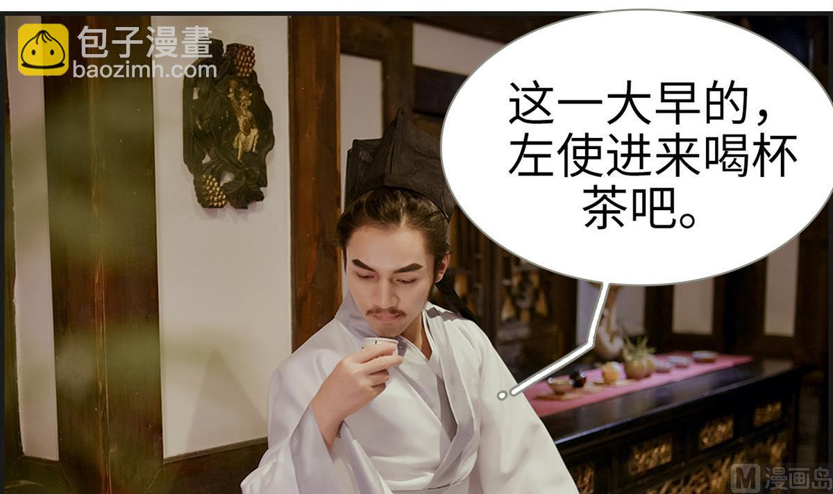 《养个少主斗渣男（真人漫）》第9话 第3页